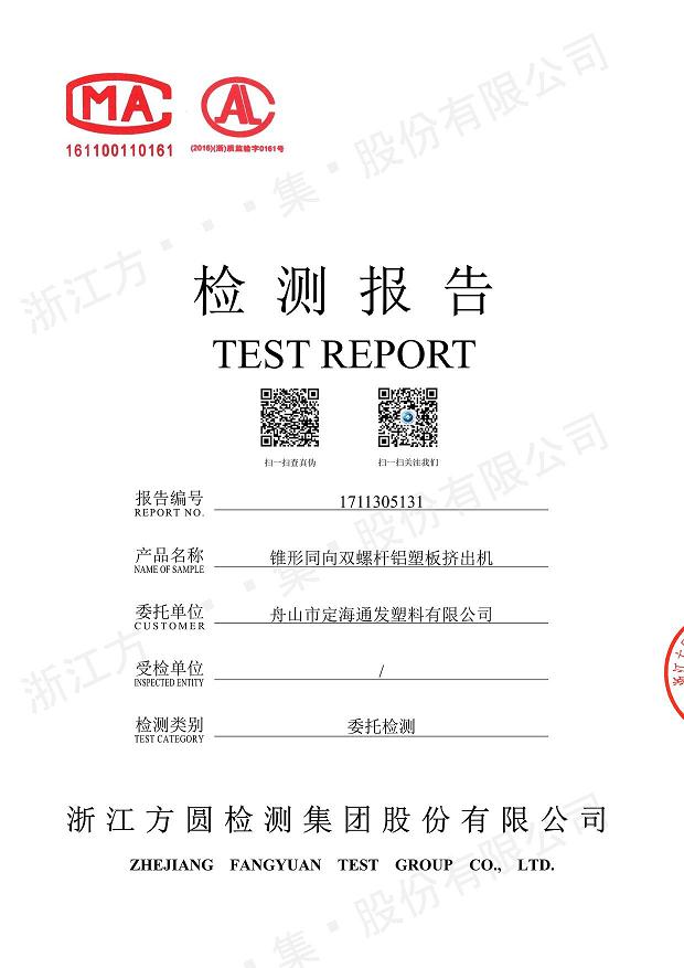 85型锥形同向XINGKONG星空体育（中国区）官方网站经过权威机构检测.jpg
